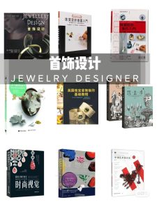 图片[4]-珠宝首饰